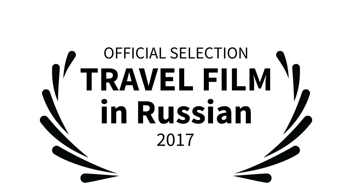 TRAVEL FILM In Russian international film festival – Business Center “Barklay-plaza” – Moscow – Finalist