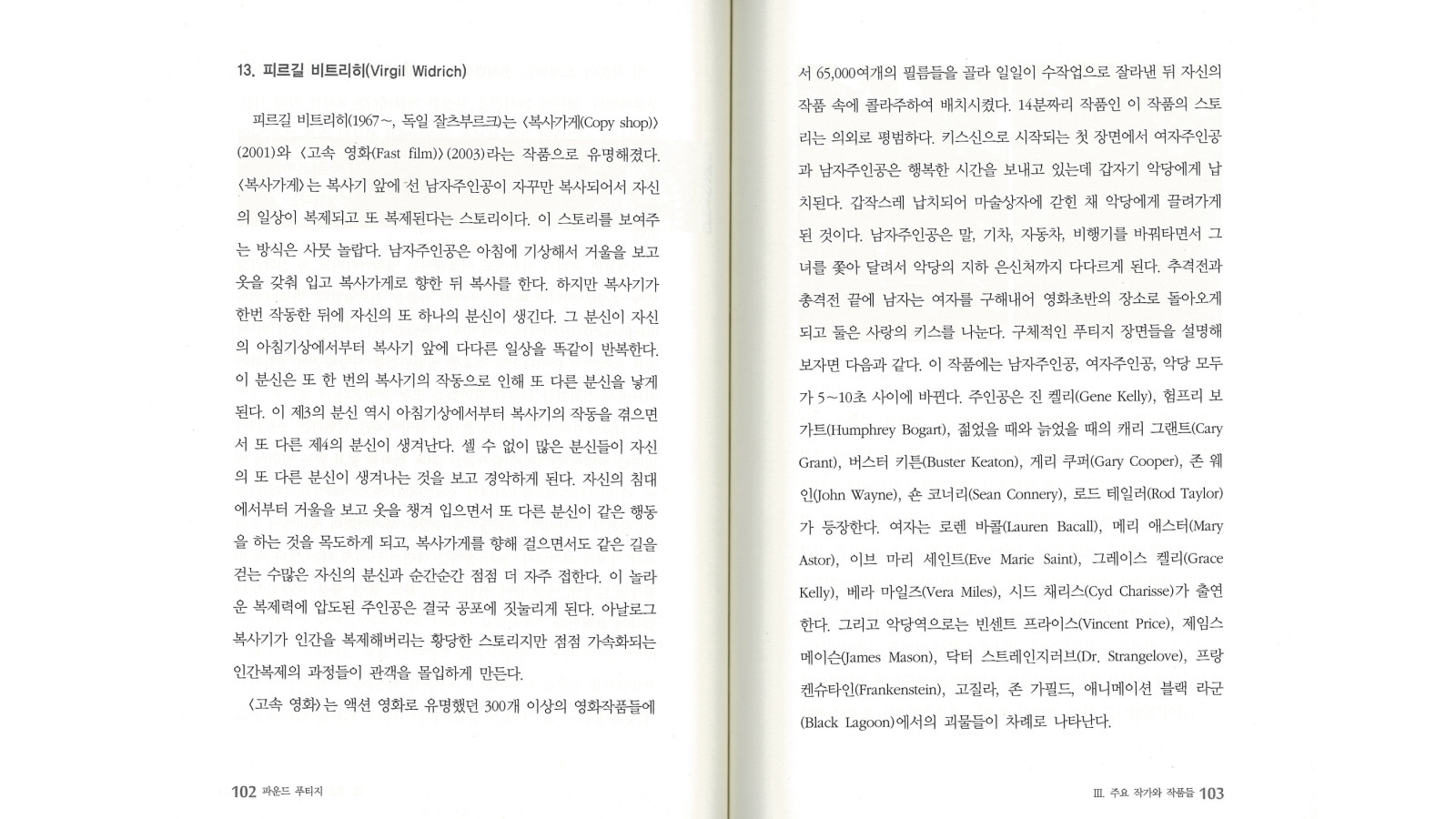 Found Footage (Korean Edition), Autorin: Min Jin-young, 2015
